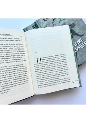 Велике розлучення